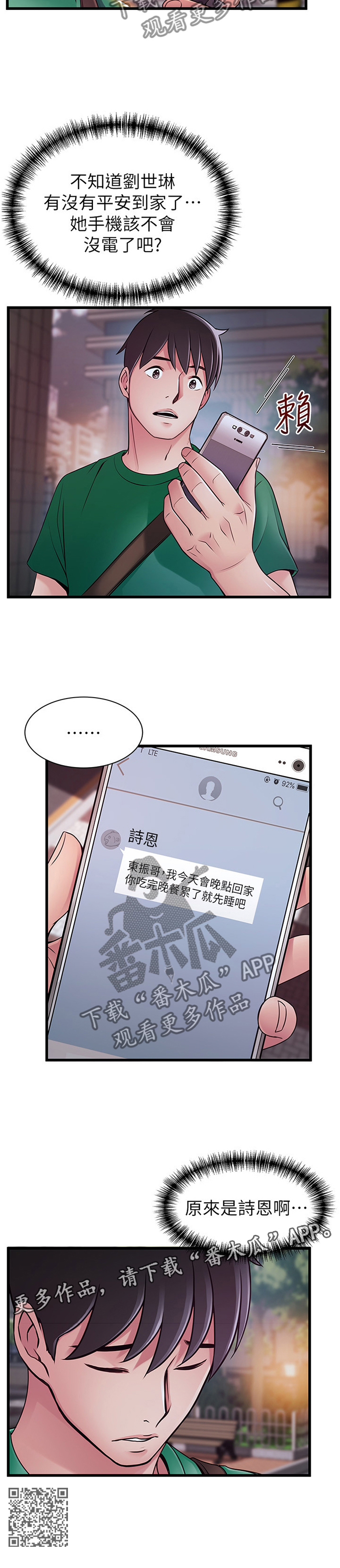 《西洋事务所》漫画最新章节第143章落空免费下拉式在线观看章节第【1】张图片