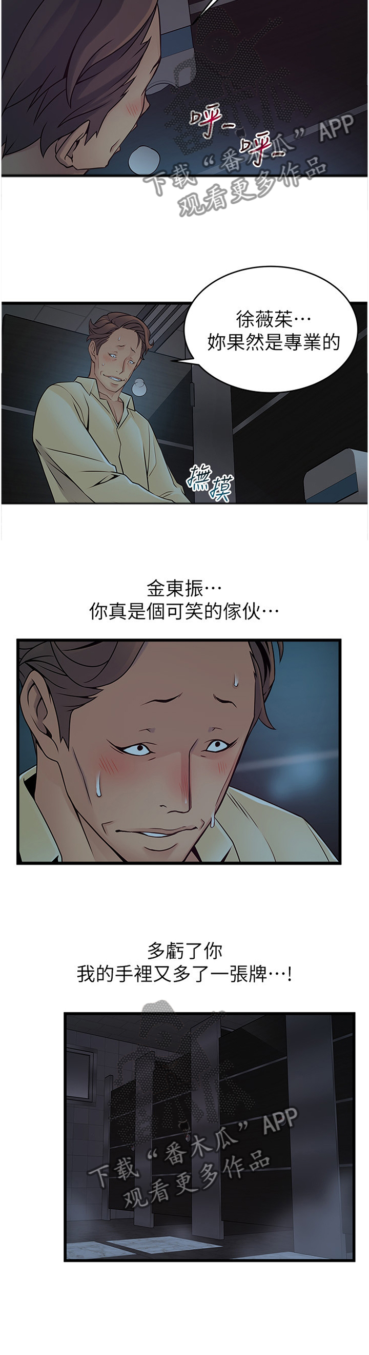 《西洋事务所》漫画最新章节第143章落空免费下拉式在线观看章节第【8】张图片