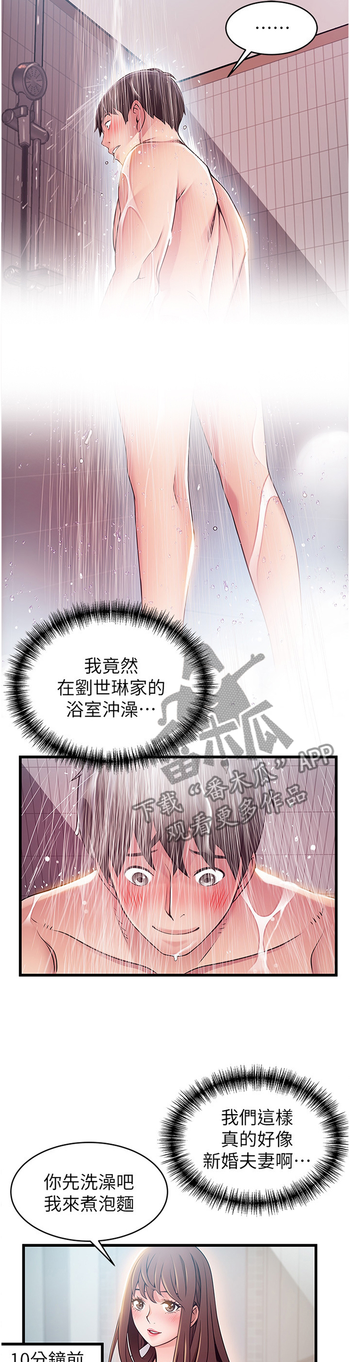 《西洋事务所》漫画最新章节第146章新婚情侣免费下拉式在线观看章节第【10】张图片