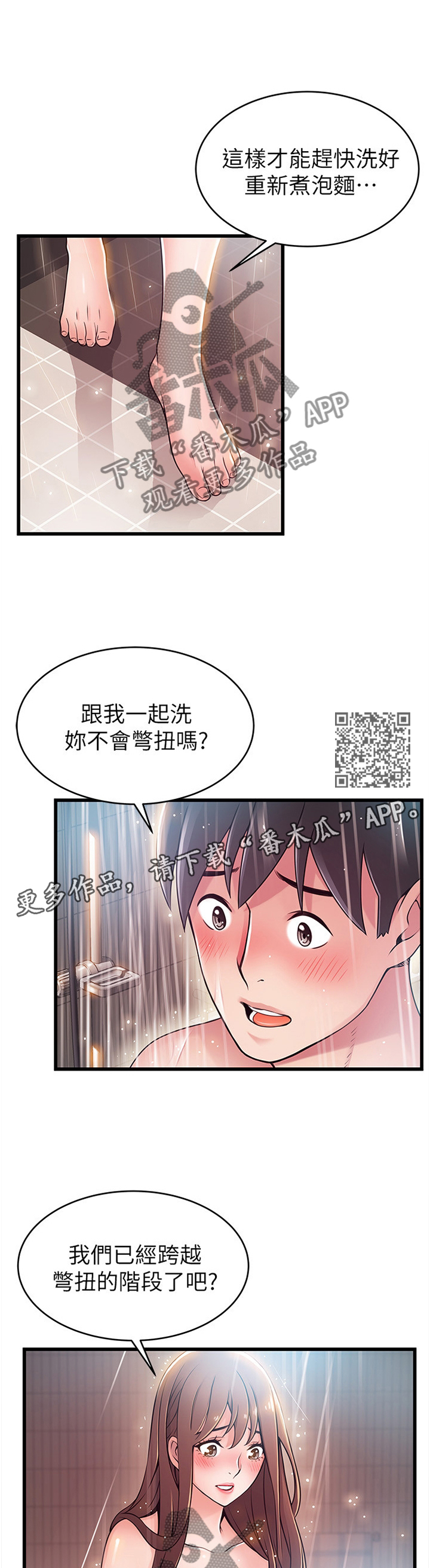 《西洋事务所》漫画最新章节第146章新婚情侣免费下拉式在线观看章节第【6】张图片