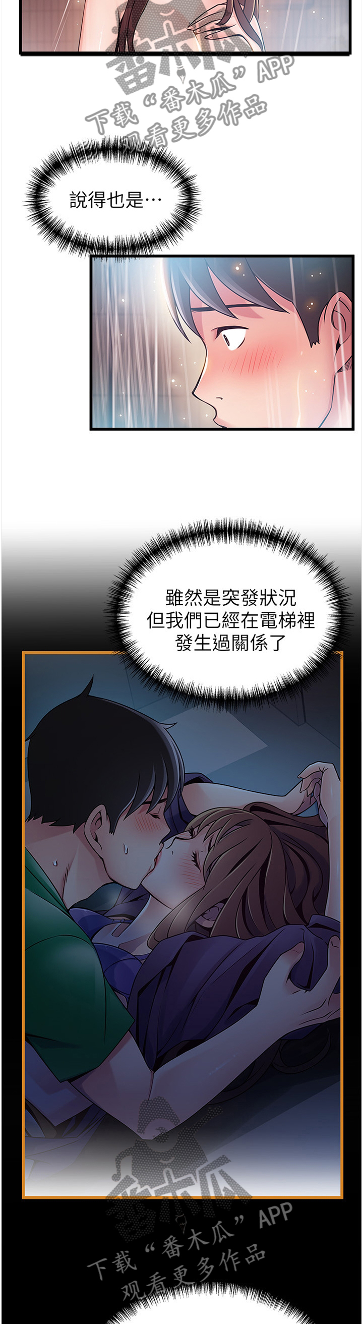 《西洋事务所》漫画最新章节第146章新婚情侣免费下拉式在线观看章节第【5】张图片