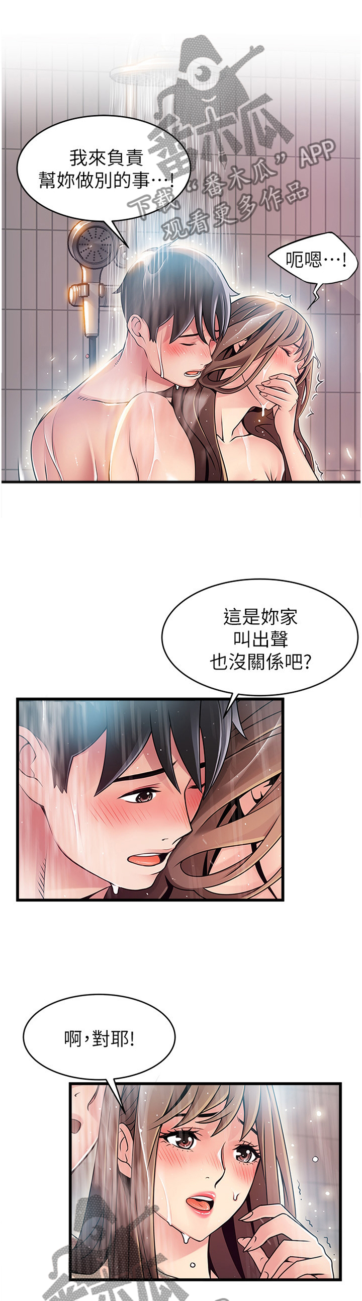 《西洋事务所》漫画最新章节第146章新婚情侣免费下拉式在线观看章节第【2】张图片