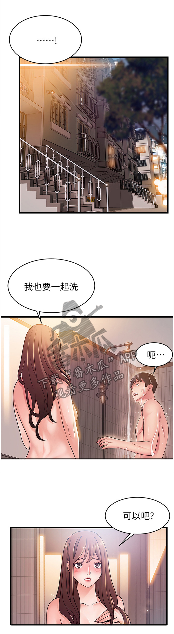 《西洋事务所》漫画最新章节第146章新婚情侣免费下拉式在线观看章节第【7】张图片