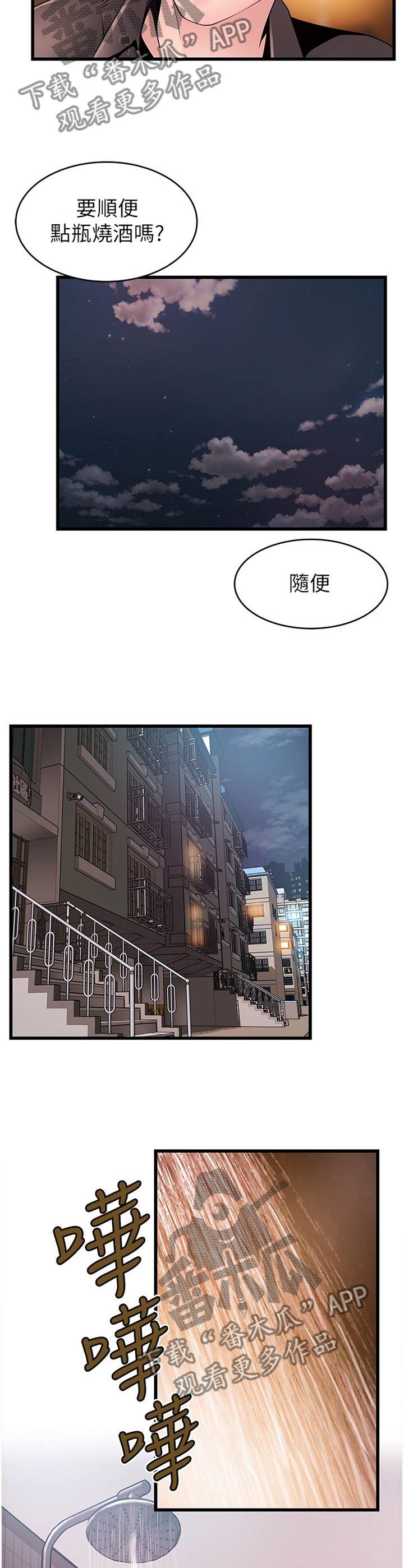 《西洋事务所》漫画最新章节第146章新婚情侣免费下拉式在线观看章节第【11】张图片