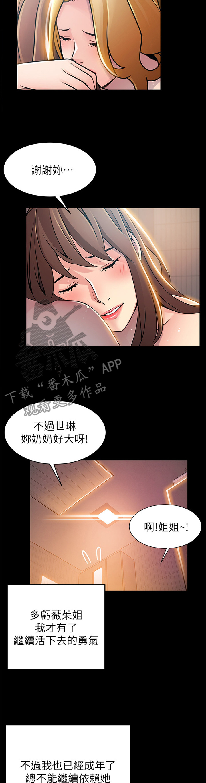 《西洋事务所》漫画最新章节第152章生不如死免费下拉式在线观看章节第【9】张图片