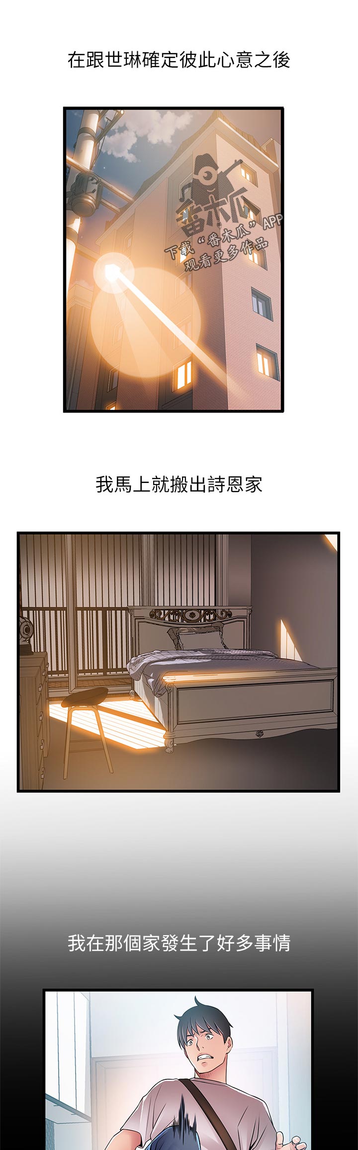 《西洋事务所》漫画最新章节第155章好奇心免费下拉式在线观看章节第【12】张图片