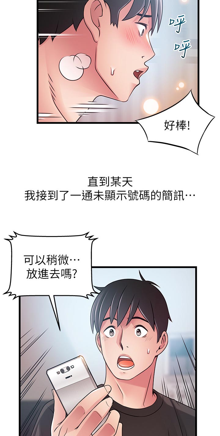 《西洋事务所》漫画最新章节第156章好几倍免费下拉式在线观看章节第【8】张图片