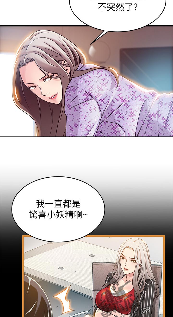 《西洋事务所》漫画最新章节第157章慌张免费下拉式在线观看章节第【9】张图片