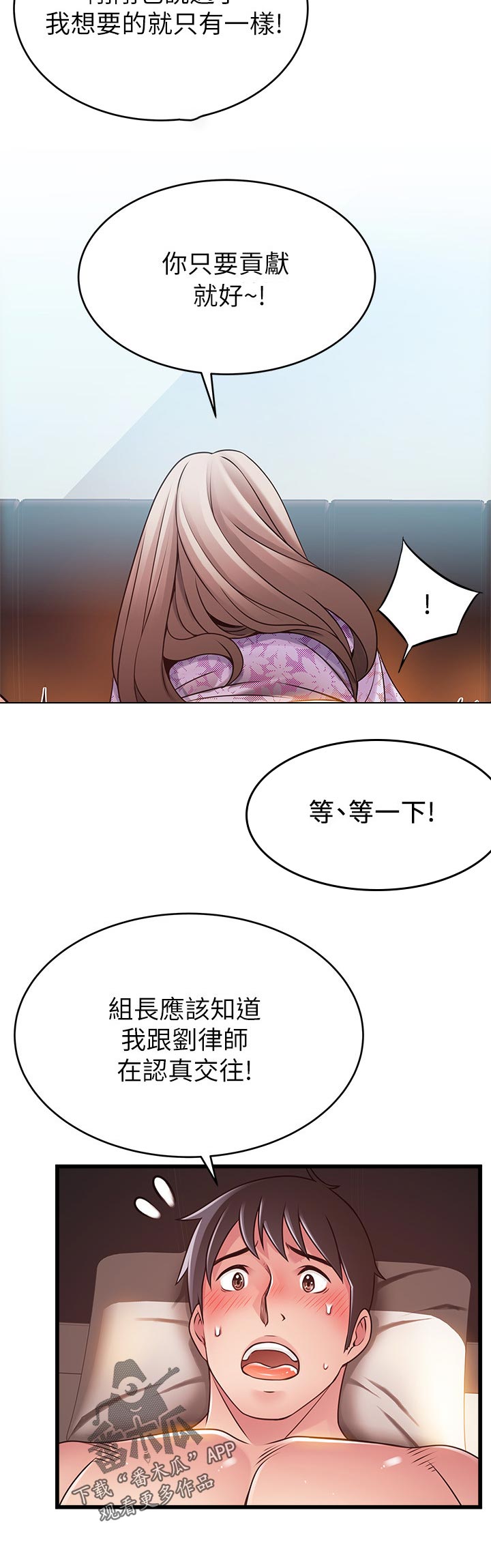 《西洋事务所》漫画最新章节第157章慌张免费下拉式在线观看章节第【1】张图片