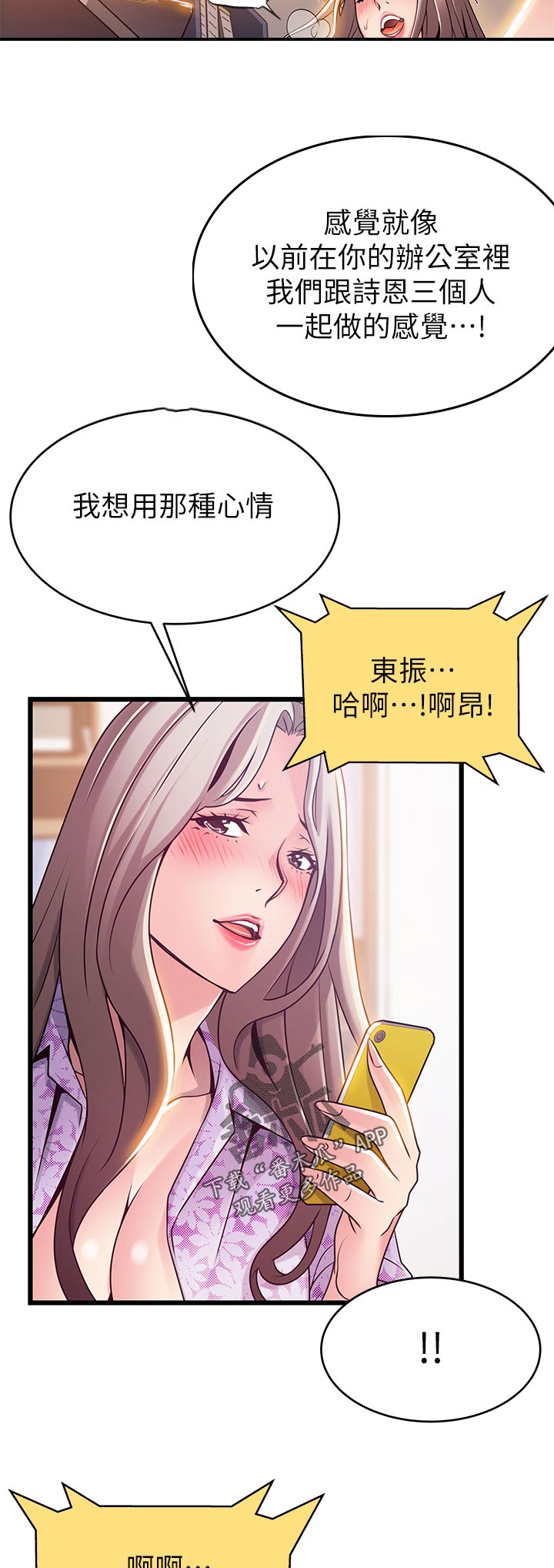 《西洋事务所》漫画最新章节第158章背景音乐免费下拉式在线观看章节第【3】张图片