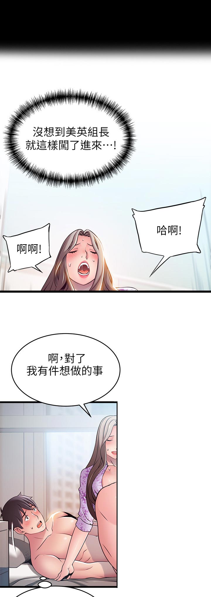 《西洋事务所》漫画最新章节第158章背景音乐免费下拉式在线观看章节第【6】张图片