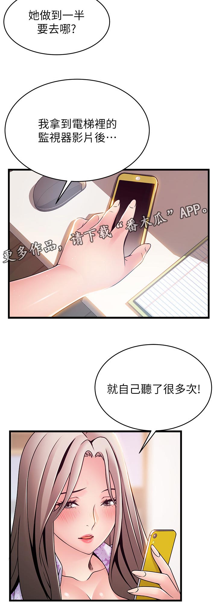 《西洋事务所》漫画最新章节第158章背景音乐免费下拉式在线观看章节第【5】张图片