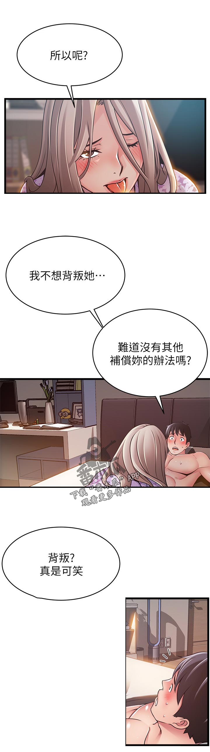 《西洋事务所》漫画最新章节第158章背景音乐免费下拉式在线观看章节第【12】张图片