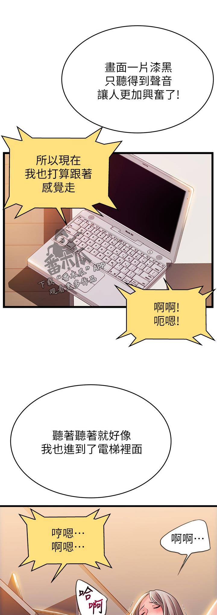 《西洋事务所》漫画最新章节第158章背景音乐免费下拉式在线观看章节第【4】张图片