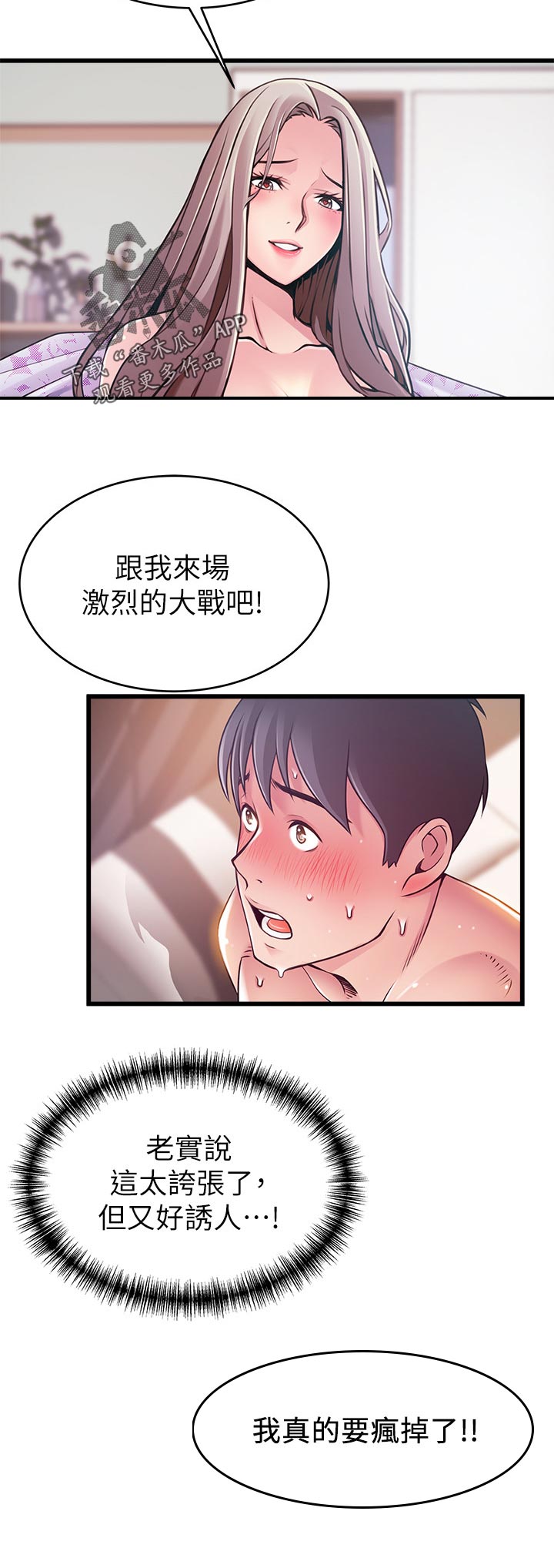 《西洋事务所》漫画最新章节第158章背景音乐免费下拉式在线观看章节第【1】张图片