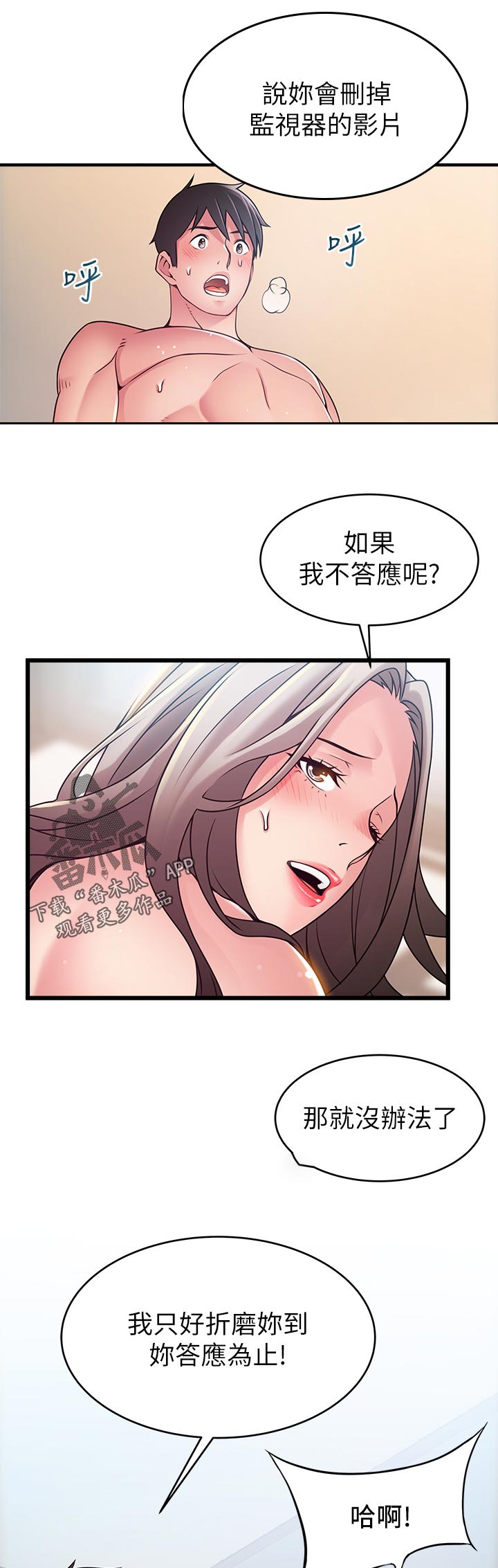 《西洋事务所》漫画最新章节第160章什么意思免费下拉式在线观看章节第【9】张图片