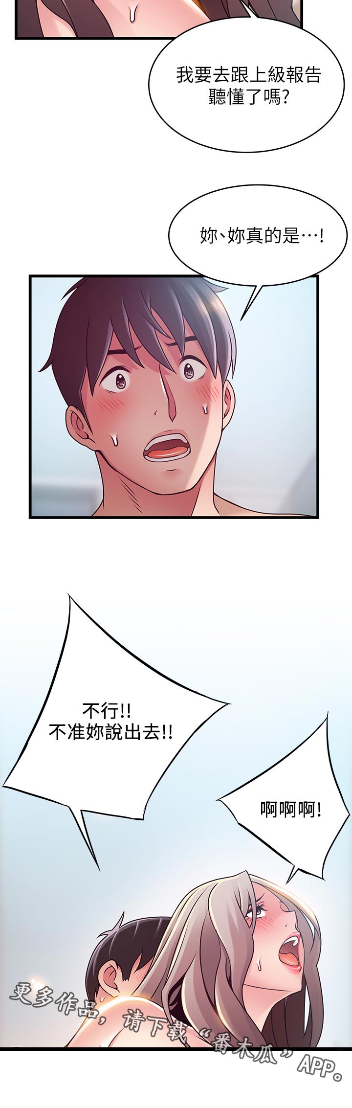 《西洋事务所》漫画最新章节第160章什么意思免费下拉式在线观看章节第【7】张图片