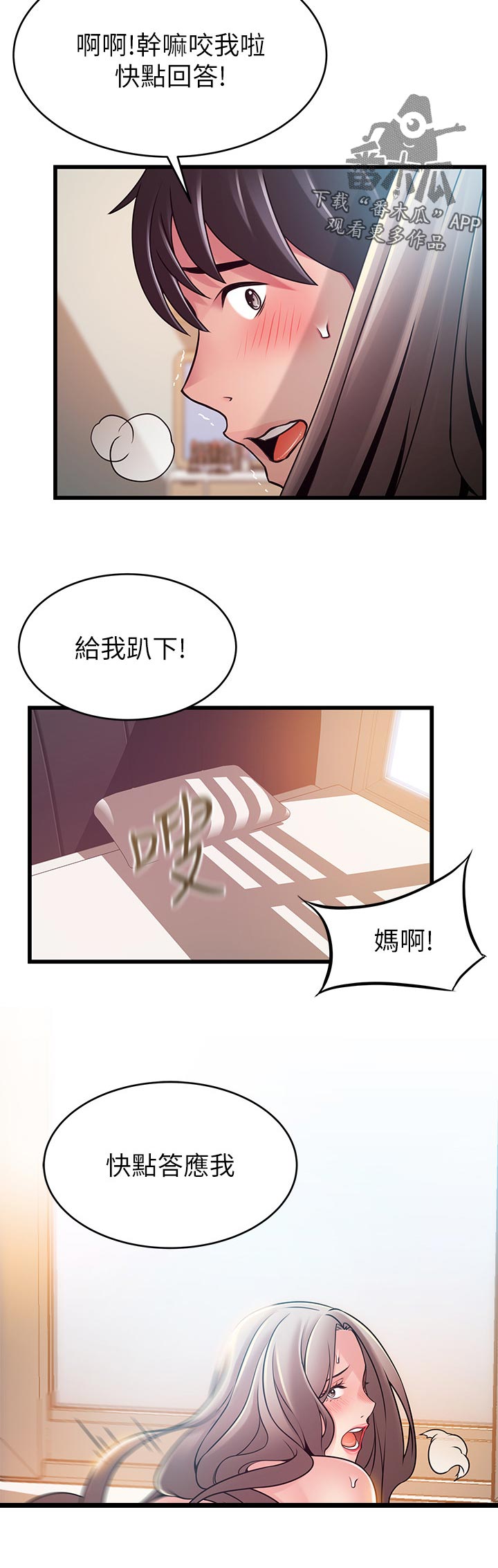 《西洋事务所》漫画最新章节第160章什么意思免费下拉式在线观看章节第【10】张图片