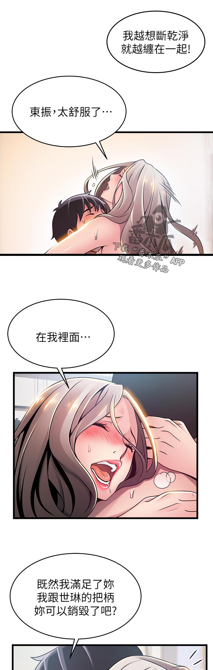 《西洋事务所》漫画最新章节第160章什么意思免费下拉式在线观看章节第【12】张图片