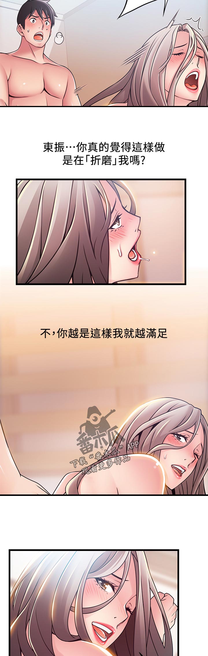 《西洋事务所》漫画最新章节第160章什么意思免费下拉式在线观看章节第【8】张图片