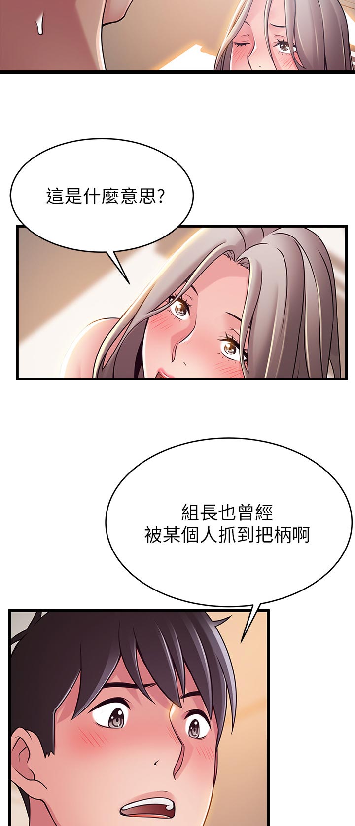 《西洋事务所》漫画最新章节第160章什么意思免费下拉式在线观看章节第【2】张图片