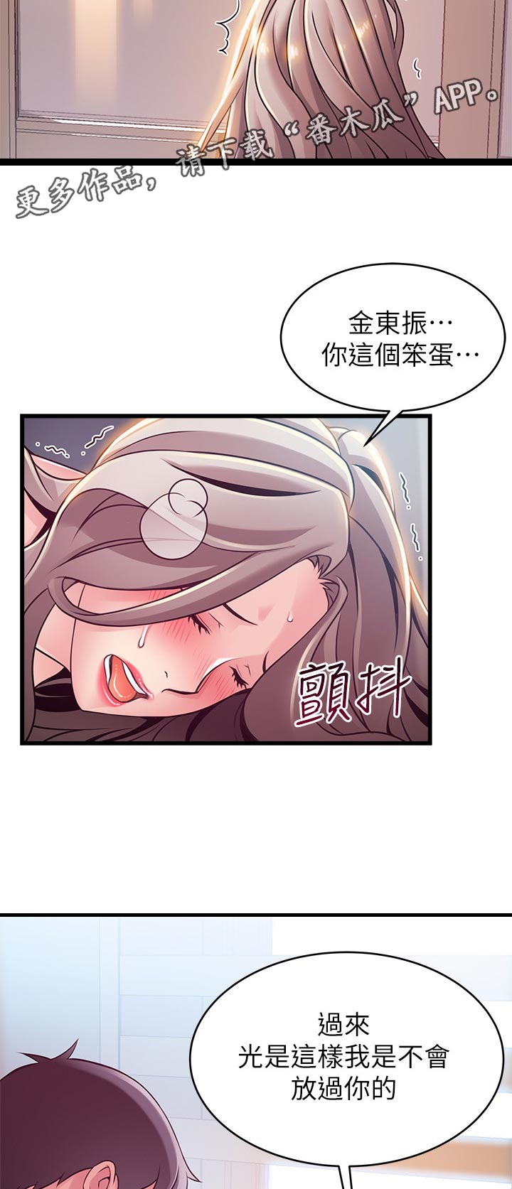 《西洋事务所》漫画最新章节第160章什么意思免费下拉式在线观看章节第【5】张图片