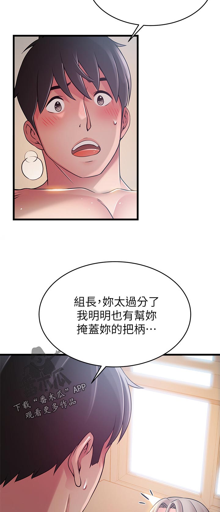 《西洋事务所》漫画最新章节第160章什么意思免费下拉式在线观看章节第【3】张图片