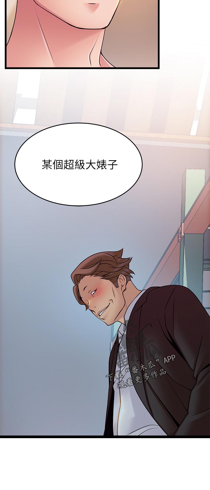 《西洋事务所》漫画最新章节第160章什么意思免费下拉式在线观看章节第【1】张图片