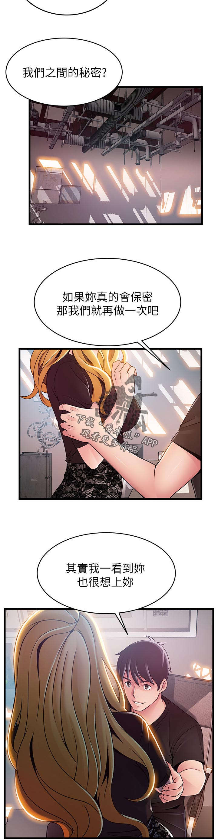 《西洋事务所》漫画最新章节第169章别开玩笑了免费下拉式在线观看章节第【2】张图片