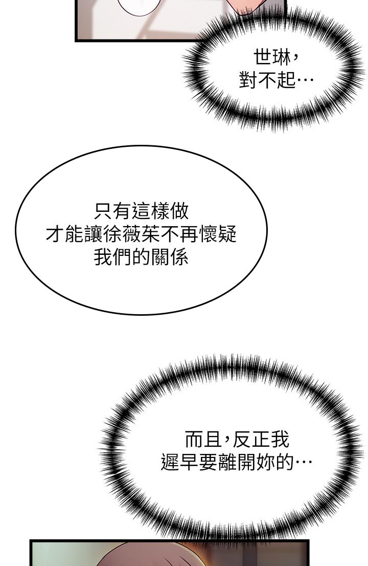 《西洋事务所》漫画最新章节第170章保护你免费下拉式在线观看章节第【4】张图片