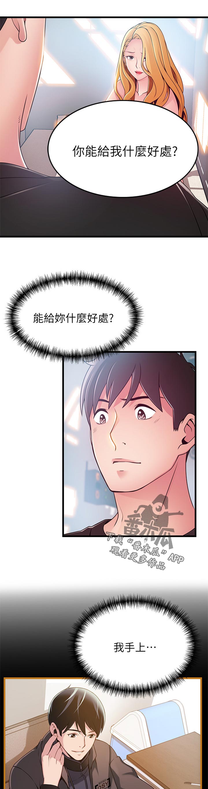 《西洋事务所》漫画最新章节第172章偷骂免费下拉式在线观看章节第【10】张图片