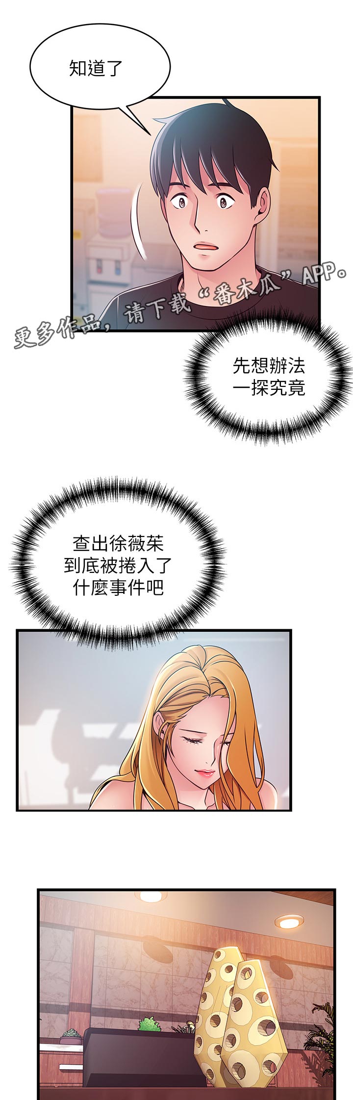 《西洋事务所》漫画最新章节第174章交易成立免费下拉式在线观看章节第【6】张图片