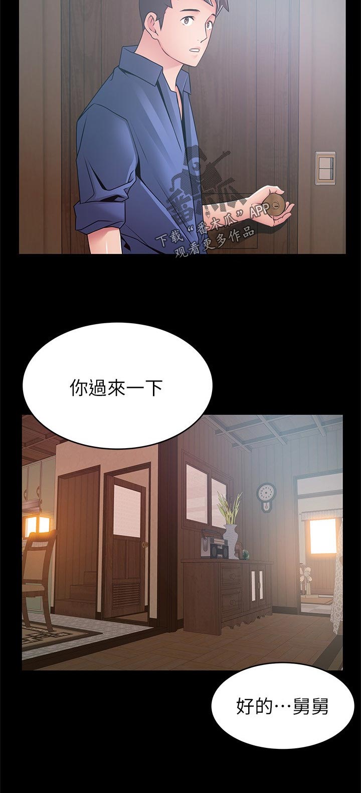 《西洋事务所》漫画最新章节第175章食古不化免费下拉式在线观看章节第【7】张图片