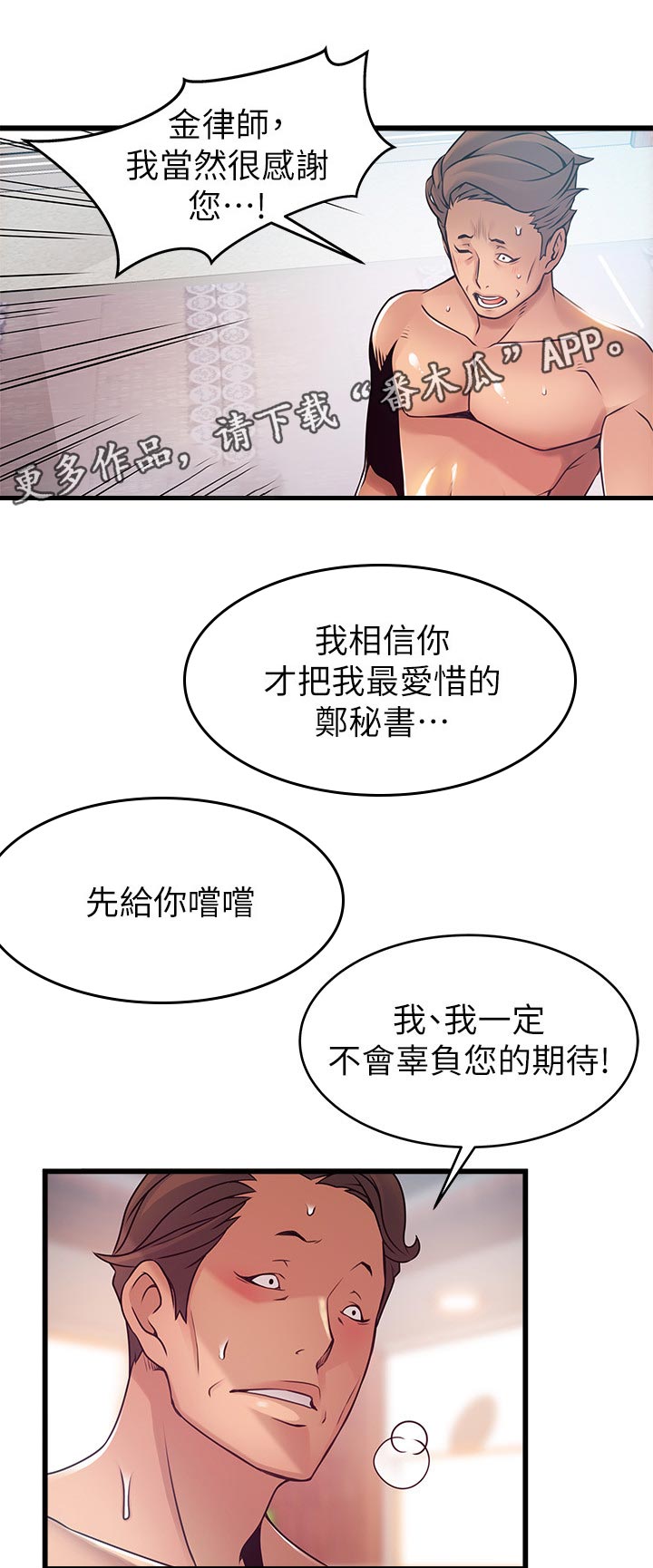 《西洋事务所》漫画最新章节第176章探望免费下拉式在线观看章节第【6】张图片