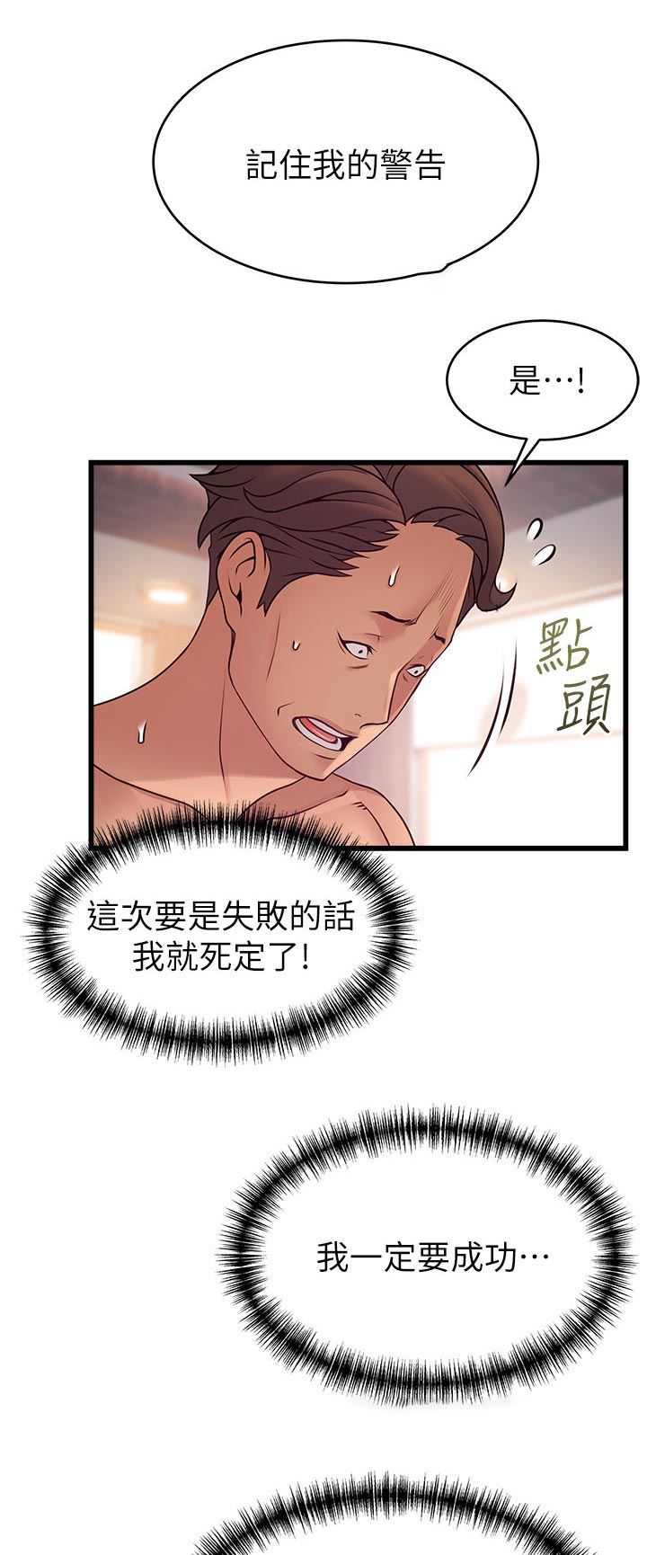 《西洋事务所》漫画最新章节第176章探望免费下拉式在线观看章节第【4】张图片