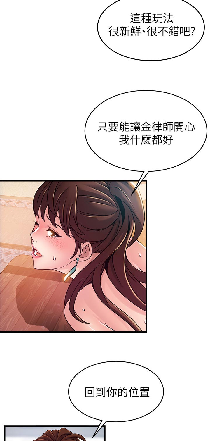 《西洋事务所》漫画最新章节第176章探望免费下拉式在线观看章节第【8】张图片