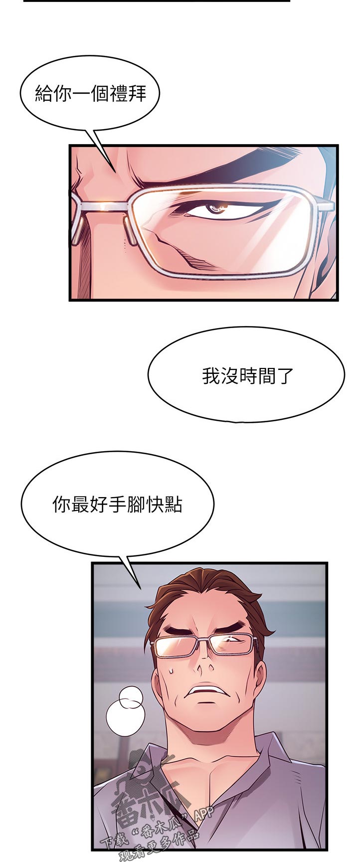 《西洋事务所》漫画最新章节第176章探望免费下拉式在线观看章节第【5】张图片