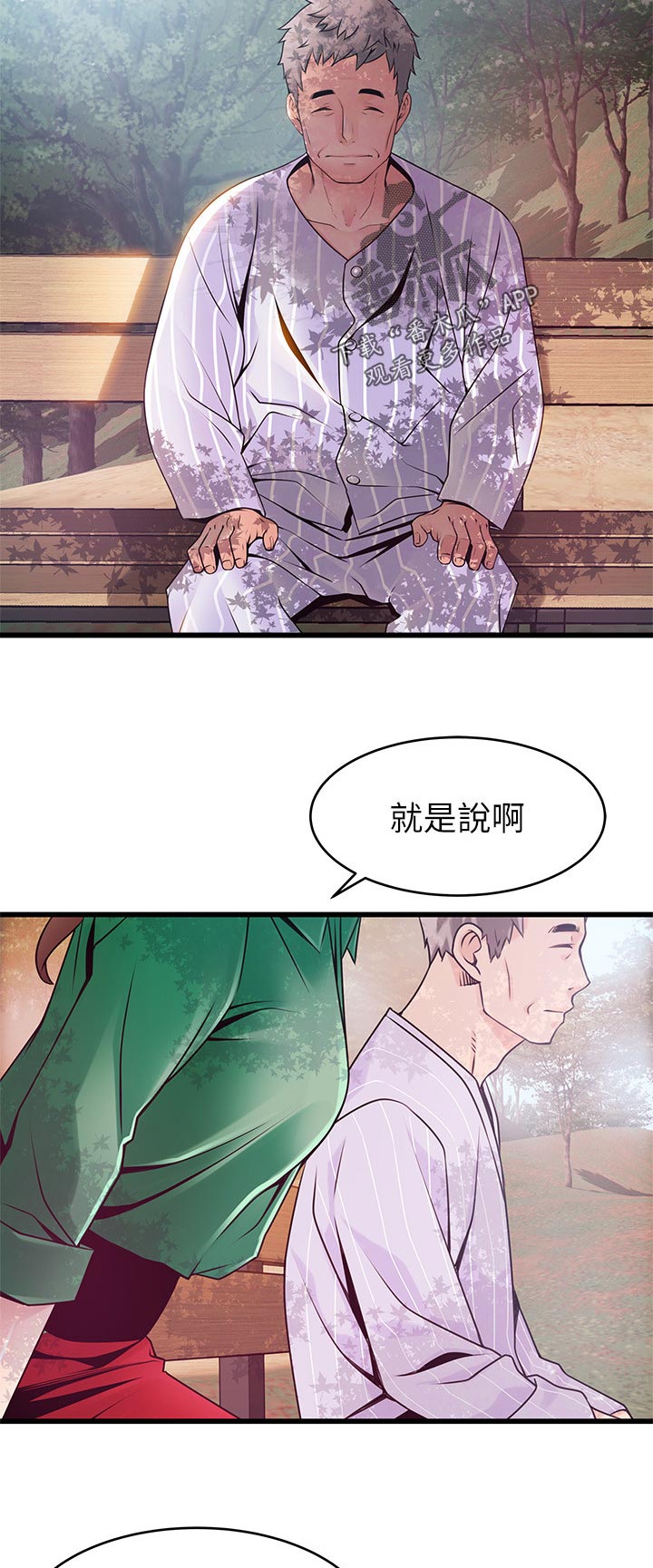 《西洋事务所》漫画最新章节第176章探望免费下拉式在线观看章节第【2】张图片