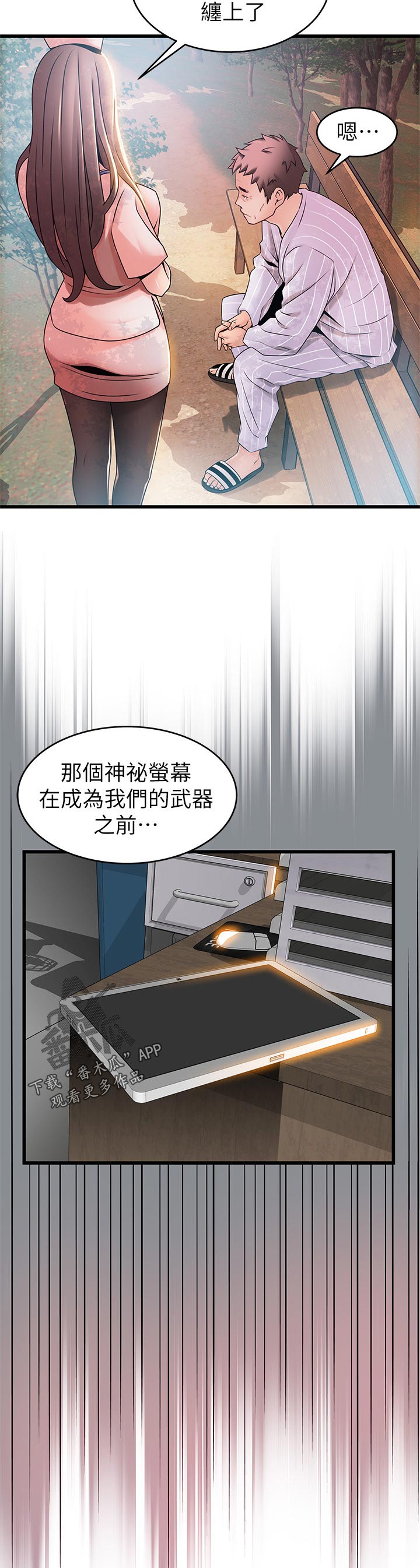 《西洋事务所》漫画最新章节第177章汇报免费下拉式在线观看章节第【3】张图片