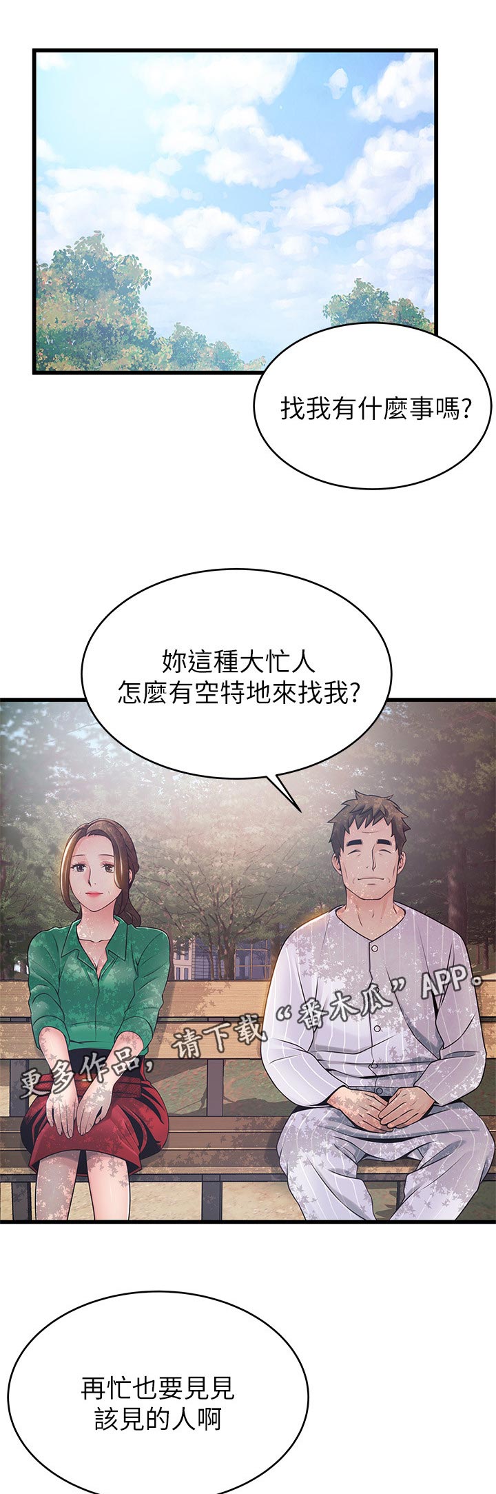 《西洋事务所》漫画最新章节第177章汇报免费下拉式在线观看章节第【12】张图片