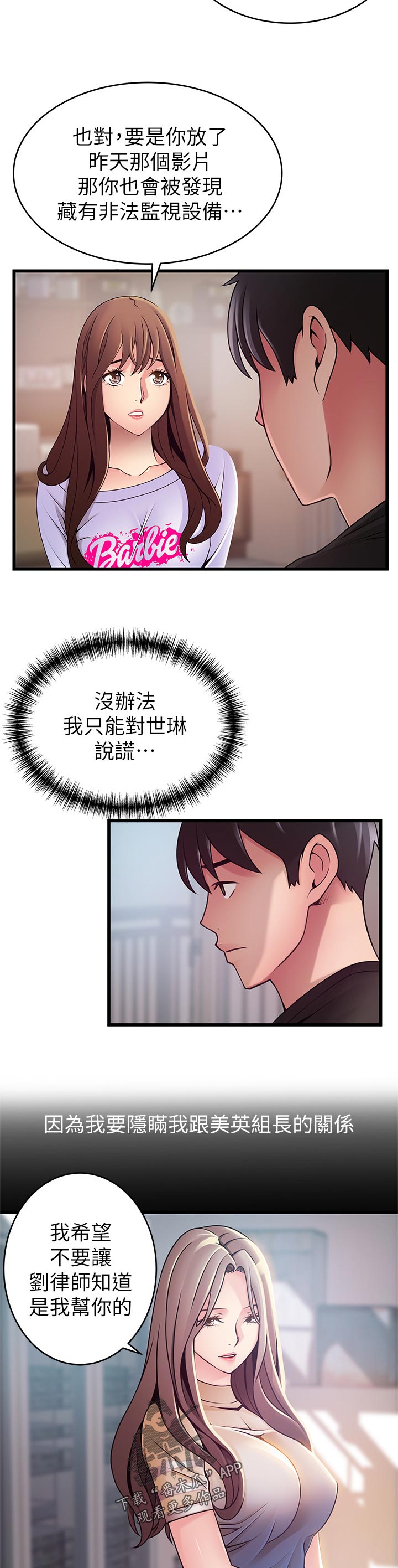 《西洋事务所》漫画最新章节第181章不会再用了吧免费下拉式在线观看章节第【3】张图片