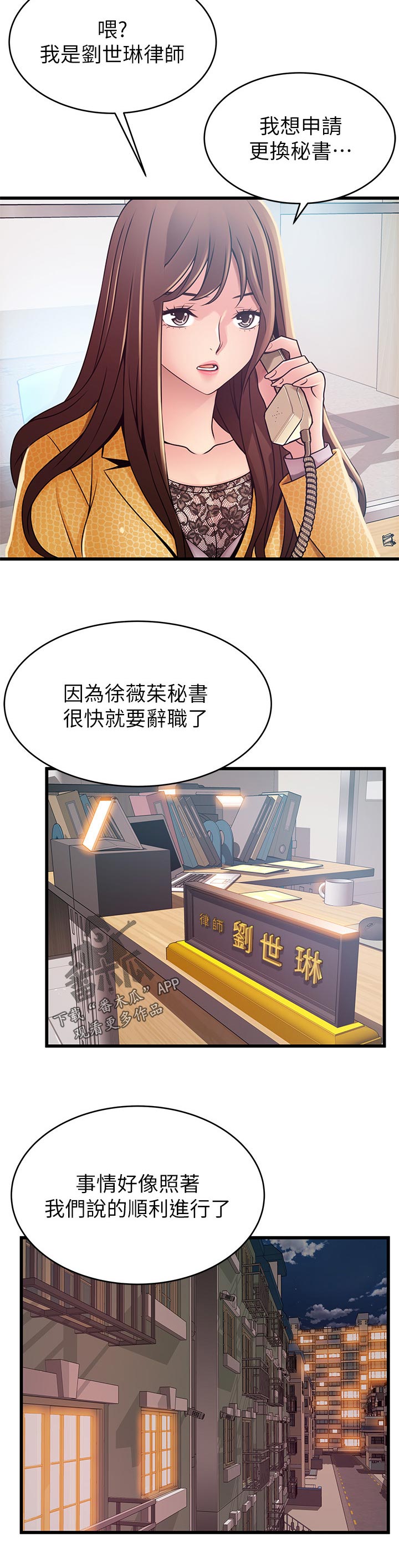 《西洋事务所》漫画最新章节第181章不会再用了吧免费下拉式在线观看章节第【5】张图片