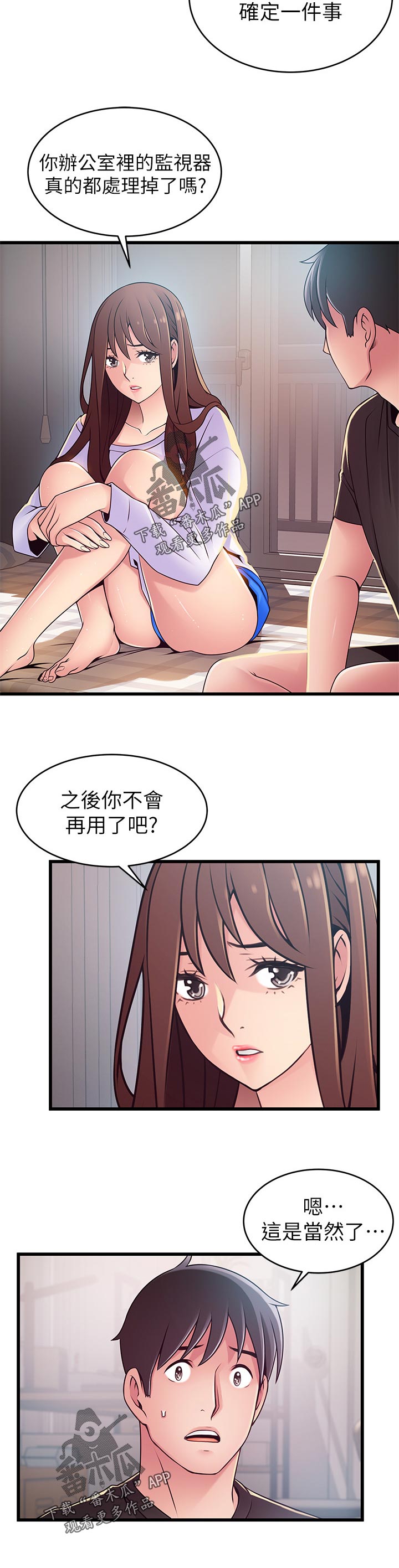 《西洋事务所》漫画最新章节第181章不会再用了吧免费下拉式在线观看章节第【1】张图片