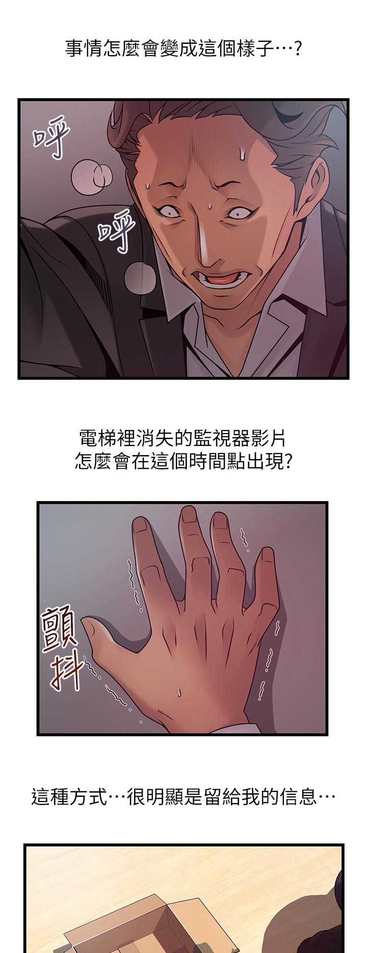 《西洋事务所》漫画最新章节第181章不会再用了吧免费下拉式在线观看章节第【11】张图片