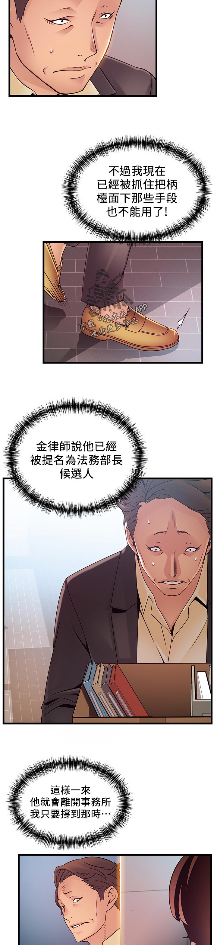 《西洋事务所》漫画最新章节第184章热身免费下拉式在线观看章节第【4】张图片