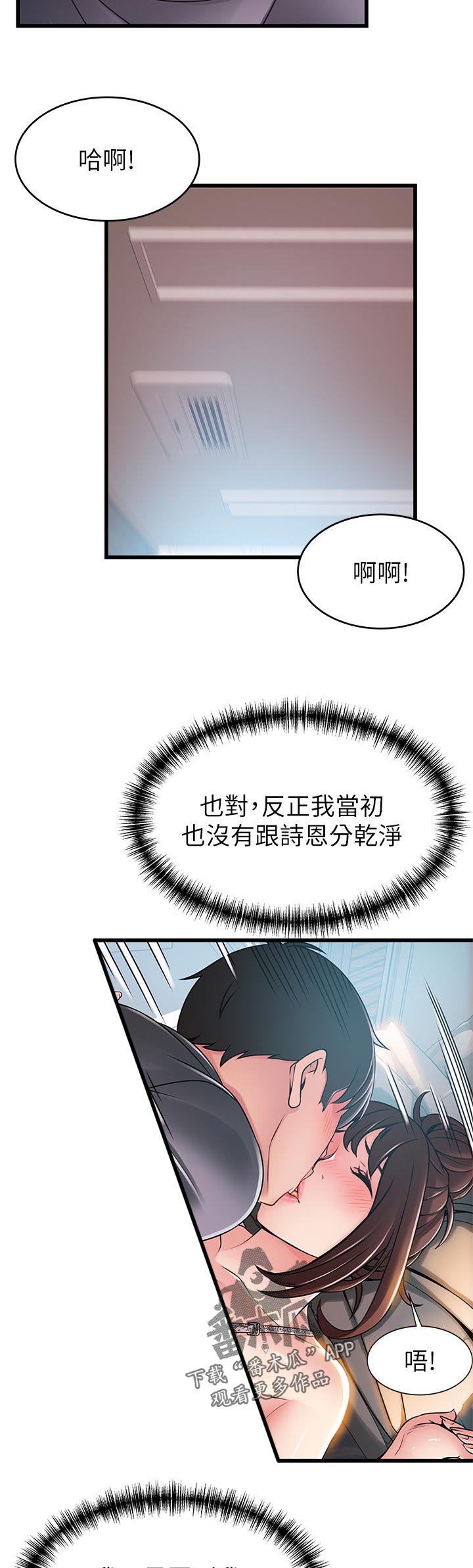 《西洋事务所》漫画最新章节第188章忘掉一切免费下拉式在线观看章节第【11】张图片