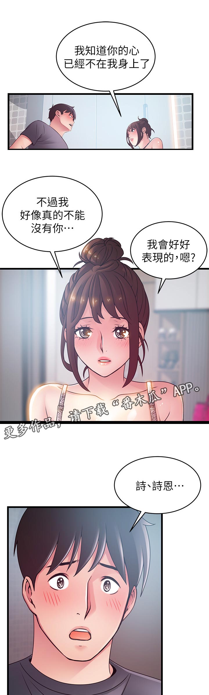 《西洋事务所》漫画最新章节第188章忘掉一切免费下拉式在线观看章节第【12】张图片