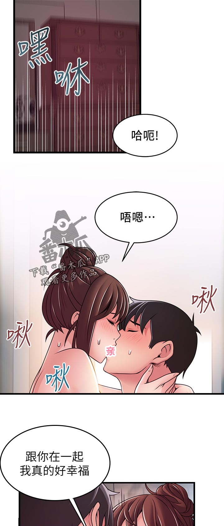 《西洋事务所》漫画最新章节第189章可以喔免费下拉式在线观看章节第【4】张图片