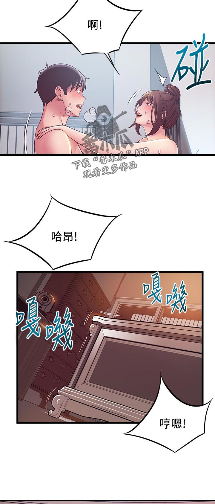 《西洋事务所》漫画最新章节第189章可以喔免费下拉式在线观看章节第【2】张图片