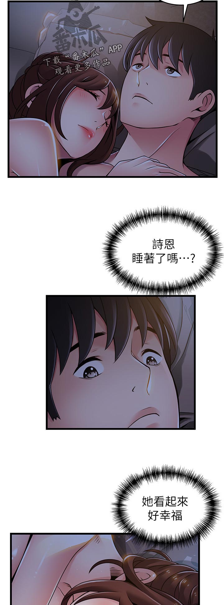 《西洋事务所》漫画最新章节第190章翻盘的机会免费下拉式在线观看章节第【9】张图片